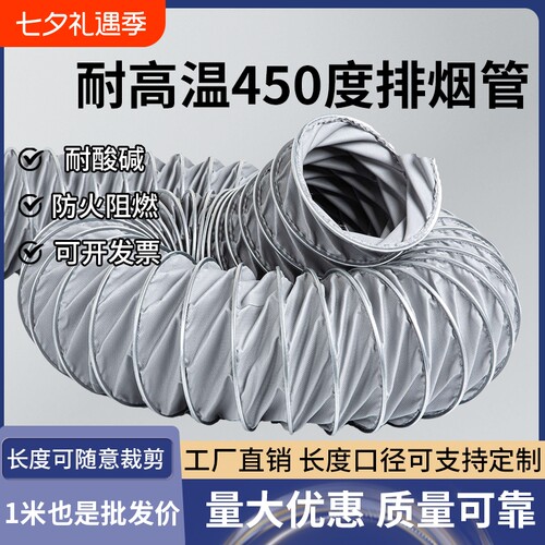 耐高温450度排烟管道伸缩软管