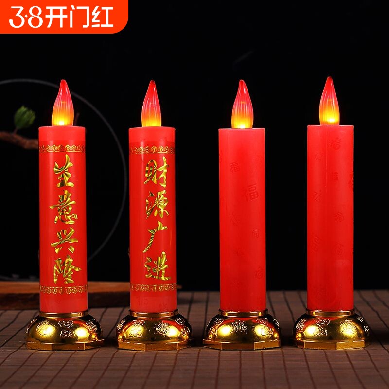 仿真LED摇摆供佛蜡烛灯新型电子蜡烛家用长明灯插电电池财神烛台