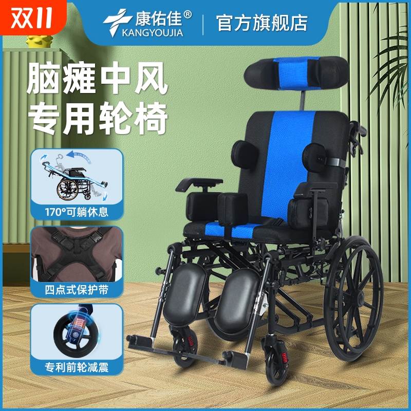 新型多功能固定防滑轮椅