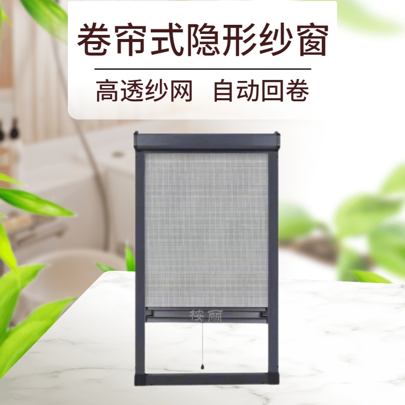 铝合金隐形纱窗自装|千人加购