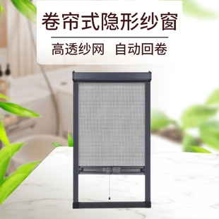 隐形纱窗自装 定做隐形防蚊纱窗铝合金边框卷帘式 伸缩沙窗网推拉式
