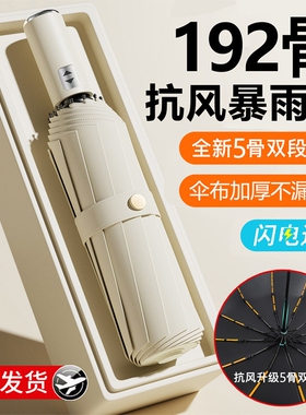 全自动雨伞加厚加固晴雨两用学生上学专用男女生自动伞开合红色