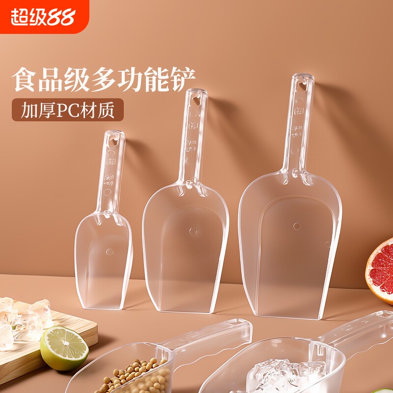 加厚塑料冰铲奶茶店制冰机专用亚克力铲冰勺子冰块面粉多用铲厨房