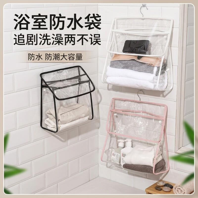 浴室防水挂袋透明洗澡放衣服手机收纳袋墙上悬挂式大容量置物袋子