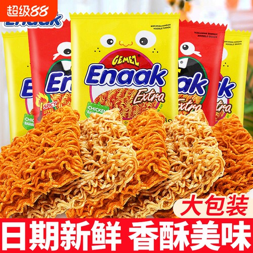 小鸡面干脆面印尼进口GemezEnaak点心面30g或28g干吃零食休闲好吃