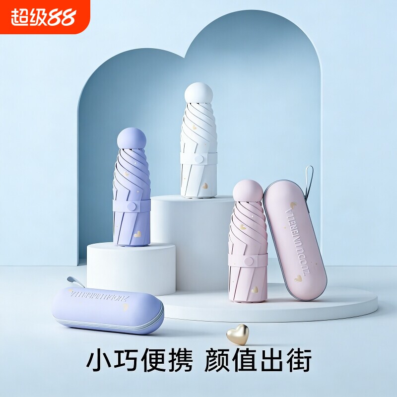 太阳伞胶囊遮阳晴加厚雨伞两用防晒防紫外线五折叠小巧便携绿色