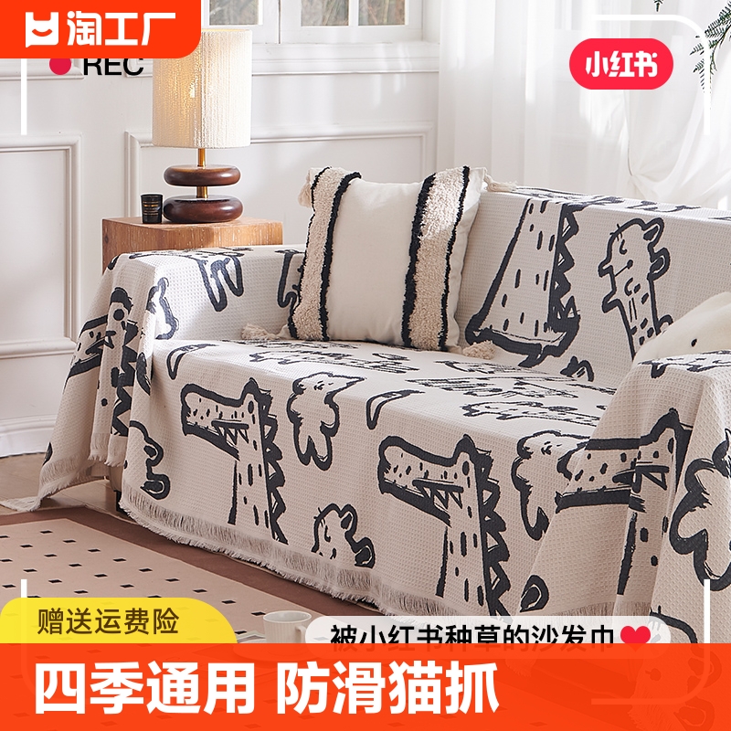 沙发盖巾新款四季通用防猫抓沙发盖布全盖沙发毯防滑沙发套罩防尘