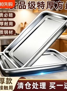 不锈钢盘子长方形托盘方盘食品级304家用商用烤鱼盘铁盘子烧烤盘