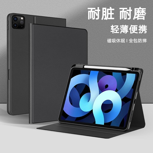ipad保护套简约商务苹果平板壳