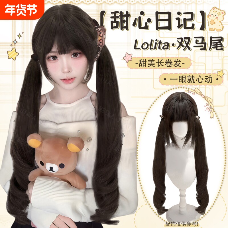 假发全头套女80cm自带鬓角双马尾可爱少萝Lolita日常长卷发