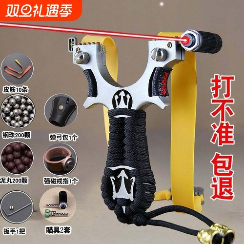 弹弓不锈钢金属户外成人实战加厚扁皮筋组单工架子红外激光高精度