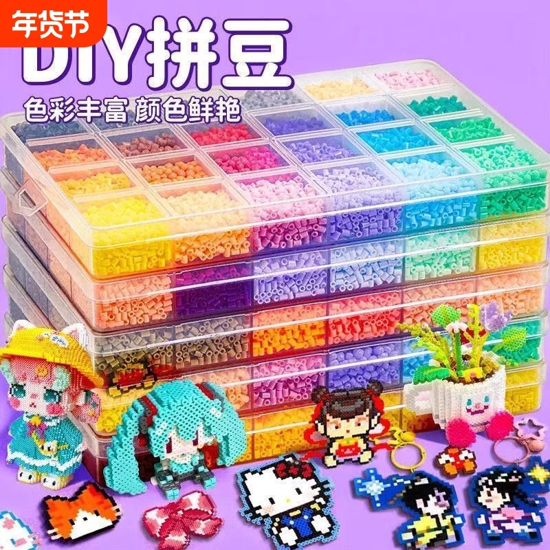 拼豆豆女孩童diy材料包玩具2025生日礼物手工套装益智积木创意,玩具/童车/益智/积木/模型,拼图/拼板,淘宝优惠券,粉丝福利购,淘宝优惠卷