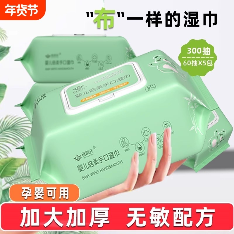 ʪ��60�顾EDI����ˮ�� 2�� ά�η������䷽������ˮӤ��ʪ�� 5.19Ԫ