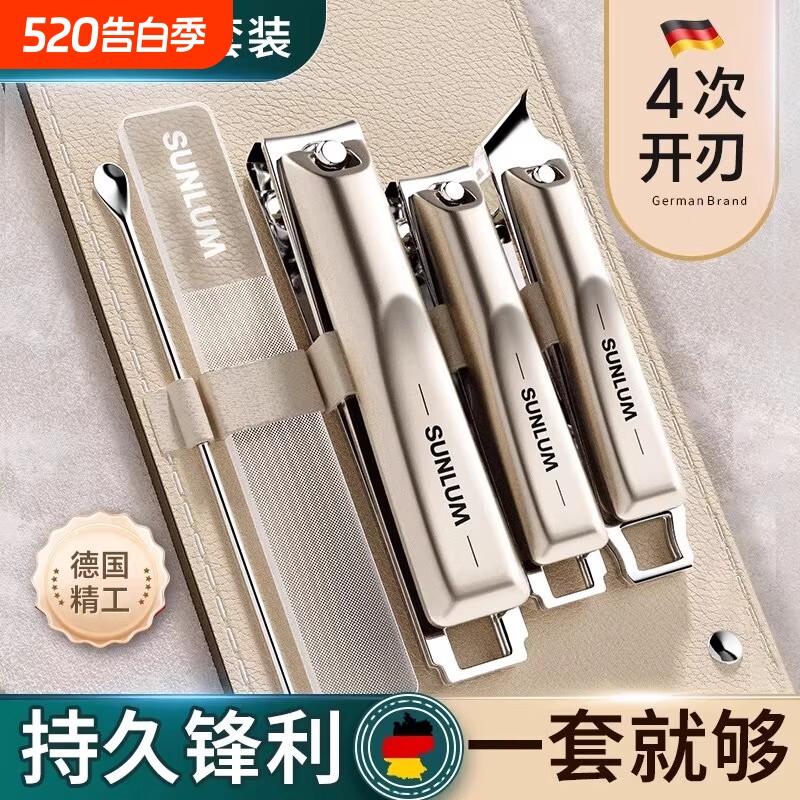 防飞溅指甲刀套装男士指甲剪斜口钳修脚套盒工具指甲钳便携修剪
