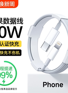 适用苹果13充电线iPhone17快充lightning数据线pd原装15正品16苹果PD手机14/12充电器线usb接口typec加长ipad