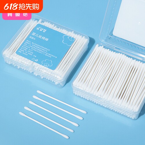 棉签/宝宝A1pn700-纸轴儿童棉棒宝宝细轴双头棉花棒掏挖耳朵清洁