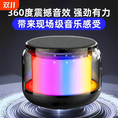 无线蓝牙音箱炫彩灯光