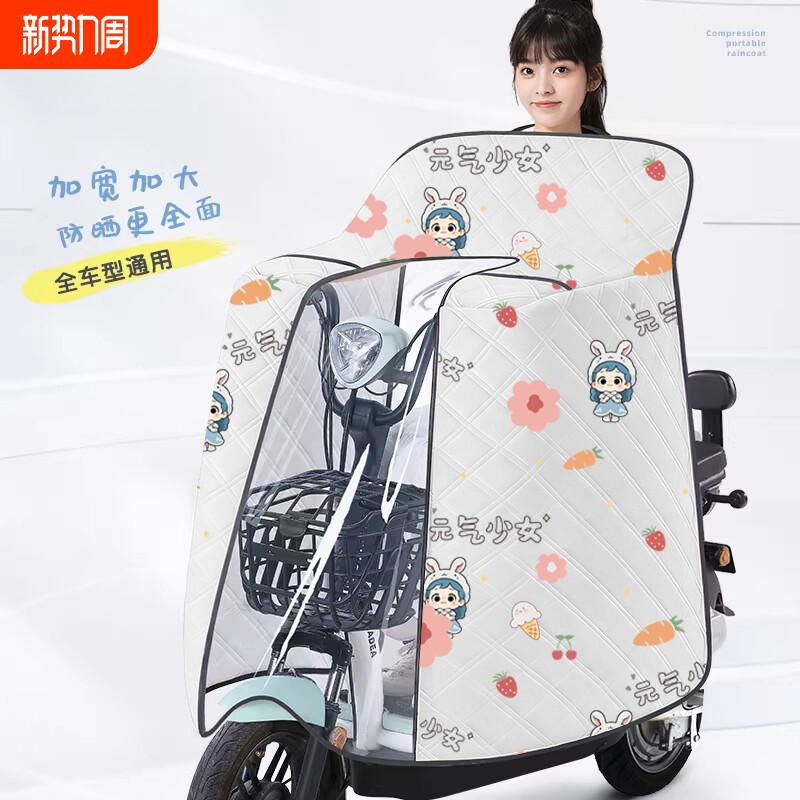 电动车挡风被夏季全包防晒遮阳罩电瓶摩托车防水防风四季通用薄款