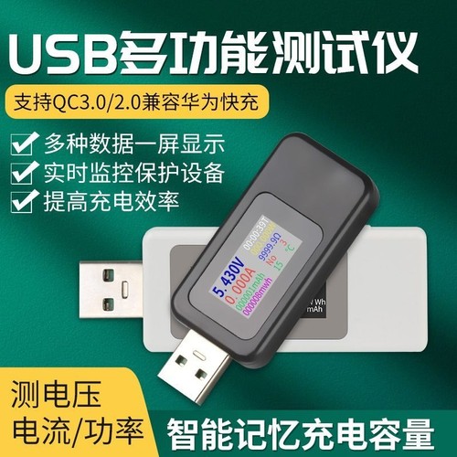 充电电压电流表检测仪手机充电器充电线电压功率测试仪高精度数显