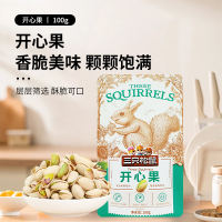 Three Squirrels Pistachios 100g per bag, original color, unbleached nuts, roasted nuts, snacks, dried fruits, snacks, nuts thumbnail 2