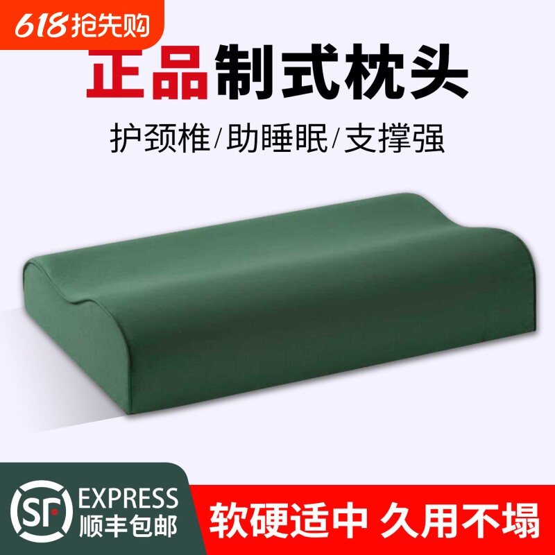 正品制式枕头护颈椎助睡眠宿舍单人枕芯记忆棉军绿色硬枕乳胶内务