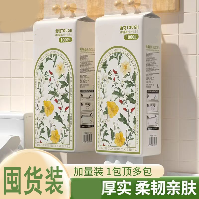 1000张悬挂抽取式卫生纸巾厕纸家用擦手实惠加厚可湿水1提装