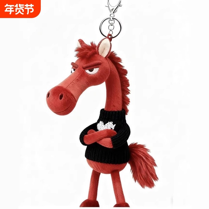 2026马年吉祥物本命年天选高冷黑马毛绒挂件汽车挂件玩偶玩具礼品,玩具/童车/益智/积木/模型,毛绒/玩偶/公仔/布艺类玩具,淘宝优惠券,粉丝福利购,淘宝优惠卷