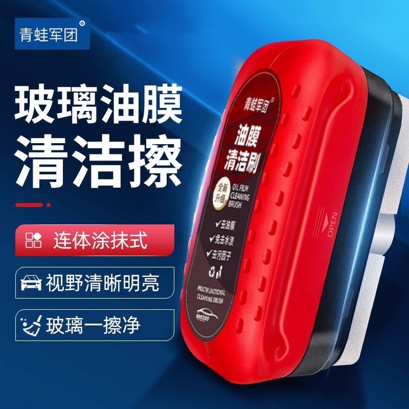 汽车前档测窗后视镜玻璃连体涂抹式油膜擦强力去除污镀膜镀晶
