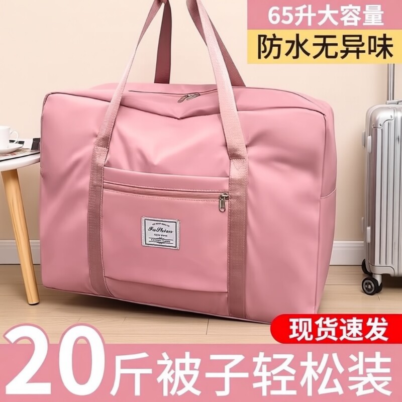 被子收纳袋大容量搬家打包整理袋子学生装衣服衣物棉被行李旅行包