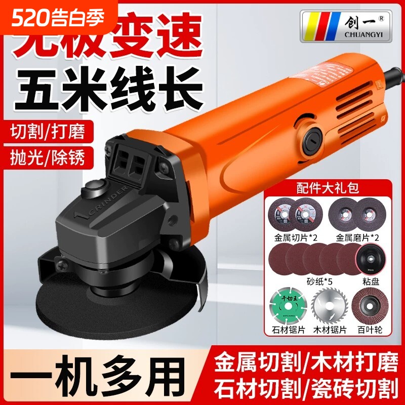创一手持式打磨角磨机多功能磨光机大功率抛光机切割机家用砂轮