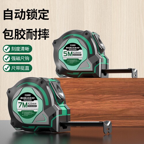 自锁卷尺 5米家用量尺加厚加硬包胶耐磨盒尺高精度碳钢防摔卷尺子