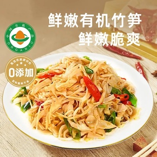 怡满村【有机竹笋】江西乐安笋尖嫩笋丝小炒肉烤笋糯米笋