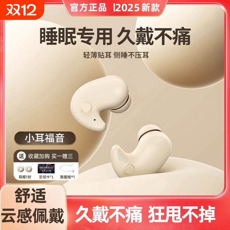 骨传导蓝牙耳机睡眠降噪入耳式运动无线高音质2025年新款久戴不痛