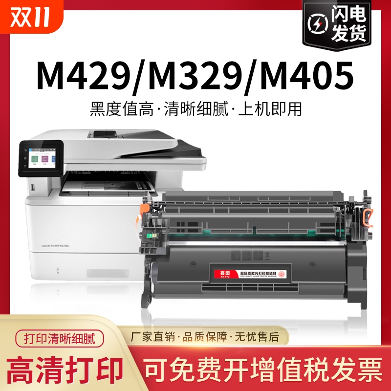 适用惠普m329dw硒鼓M429fdw m429dw打印机碳粉盒hp77a cf277a碳粉m305d m405d/dn墨粉盒LaserJet Pro m429fdn