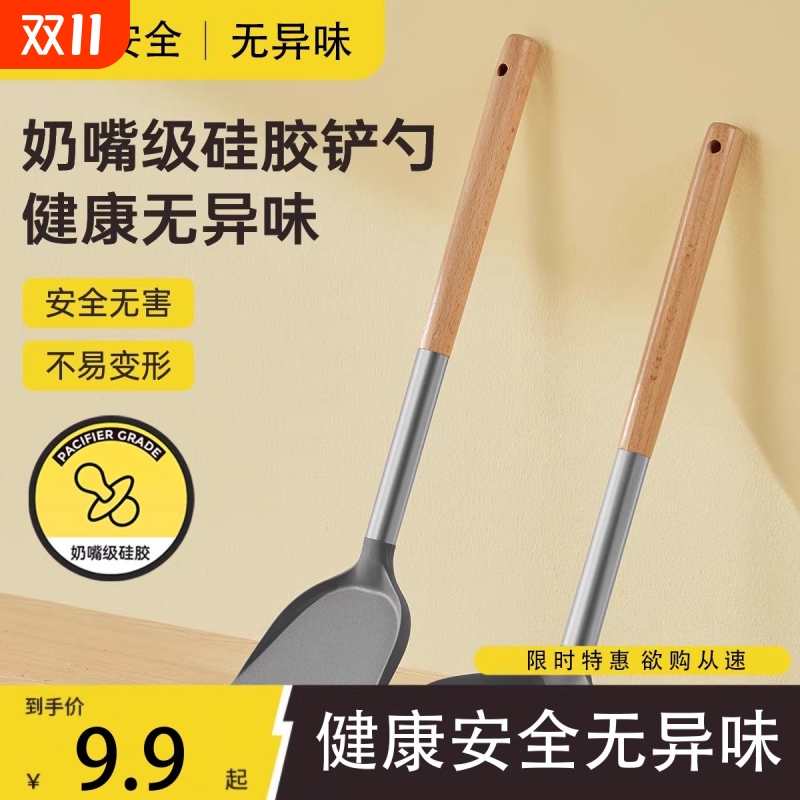 硅胶锅铲家用耐高温食品级铲子