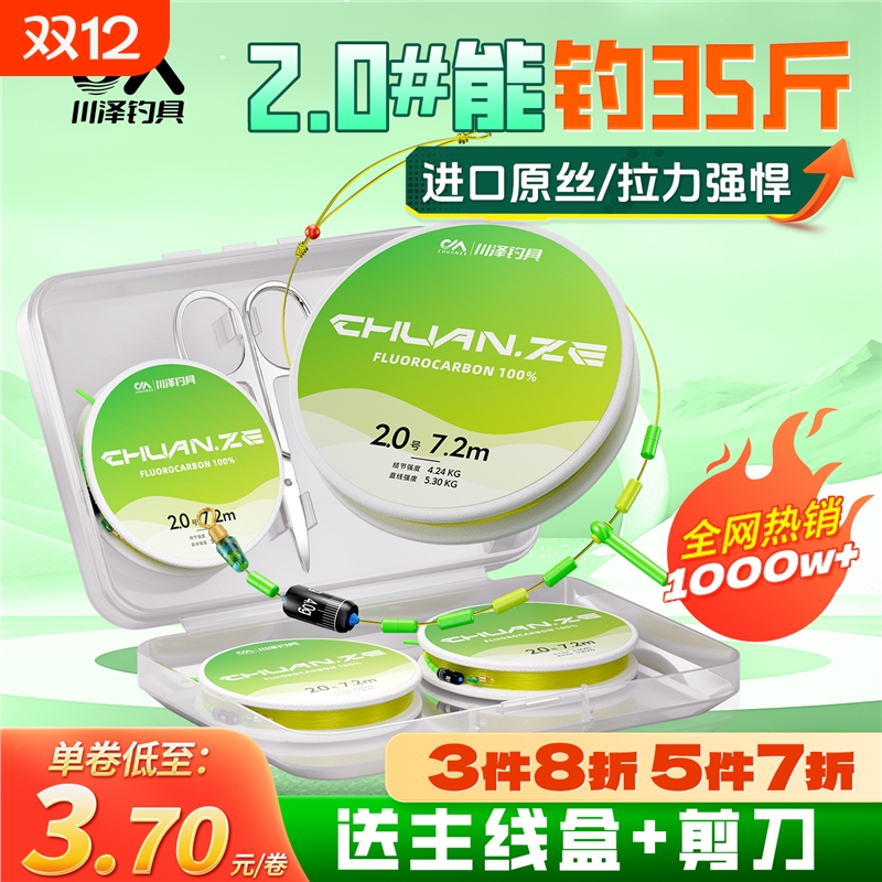 线组钓鱼线套装日本进口鱼线无结主线成品尼龙线组强拉力鱼线不涨
