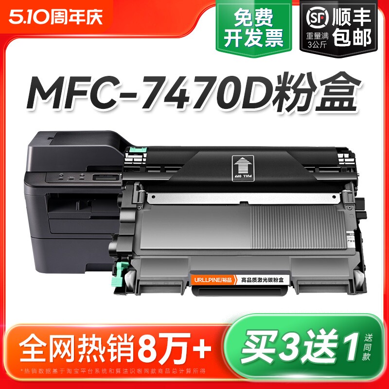 适用兄弟7470粉盒 兄弟7470D硒鼓Brother MFC-7470D激光打印机墨盒TN2225 TN2215碳粉兄弟DR2250鼓架裕品