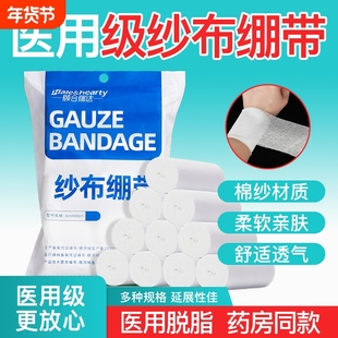 医用纱布绷带卷家用伤口包扎非无菌医疗沙布固定绑带一次性敷料
