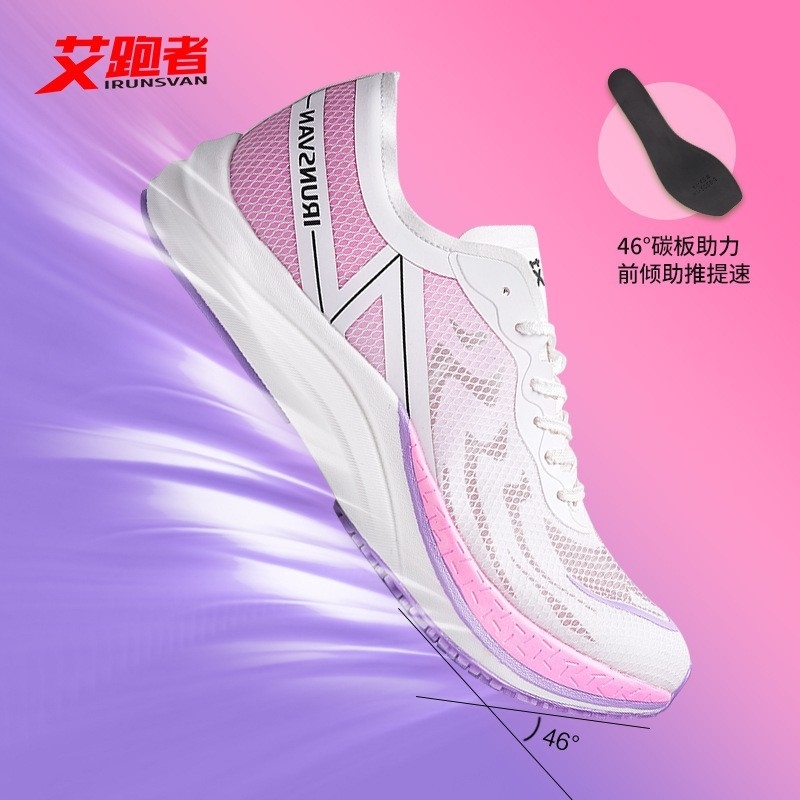 IRANSVAN飞电GT1.0全掌尼龙碳板竞速防污体考短跑训练跑鞋