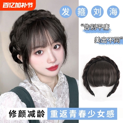 白头发遮盖神器假发女辫子浏海一体真发前额无痕遮白发的发箍头顶