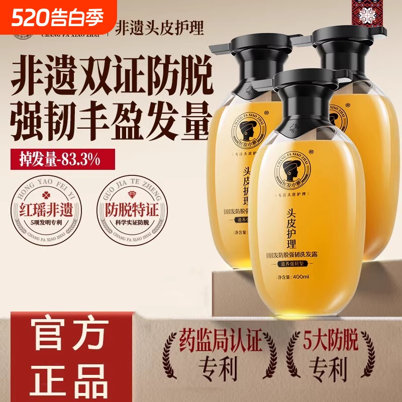 明星同款淘米水洗发露固发防脱控油去屑柔顺长发滋养小寨丰盈养发
