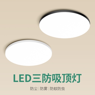 led三防吸顶灯超薄圆形卫生间浴室阳台卧室厨卫灯过道走廊天花板