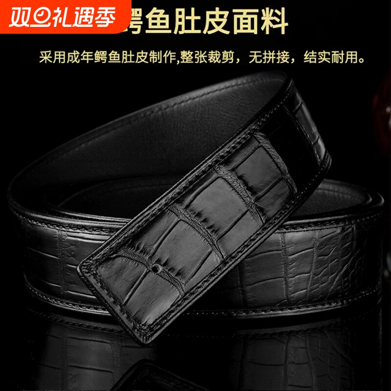 鳄鱼皮腰带男士高档稀有皮送不锈钢头平滑扣真皮青年黑色皮带打孔