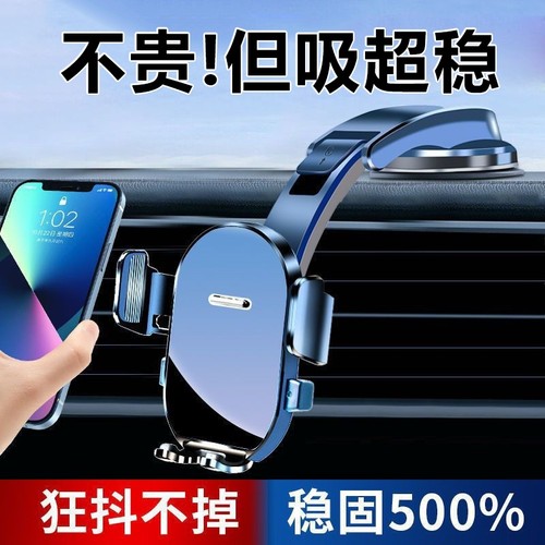车载手机支架2025新款吸盘式汽车内仪表台导航固定防抖专用支撑架