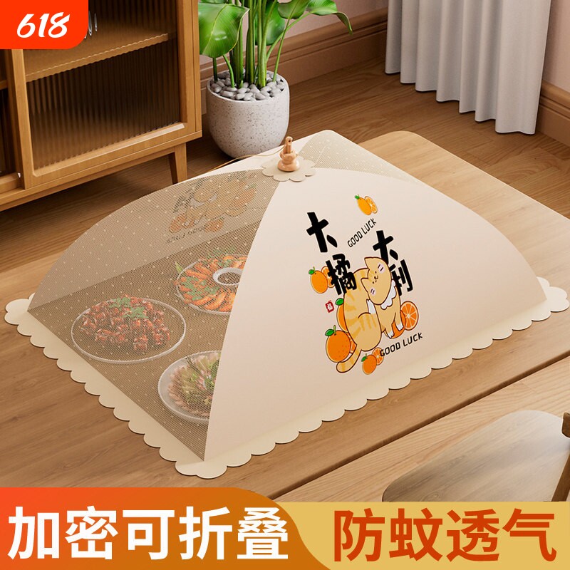 菜罩2026新款家用可折叠菜盖罩餐桌饭菜罩剩菜食物罩盖菜遮尘饭罩