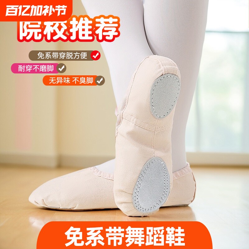 儿童成人免系带舞蹈鞋女软底舞鞋练功考级舞鞋猫爪鞋耐磨防滑舞鞋