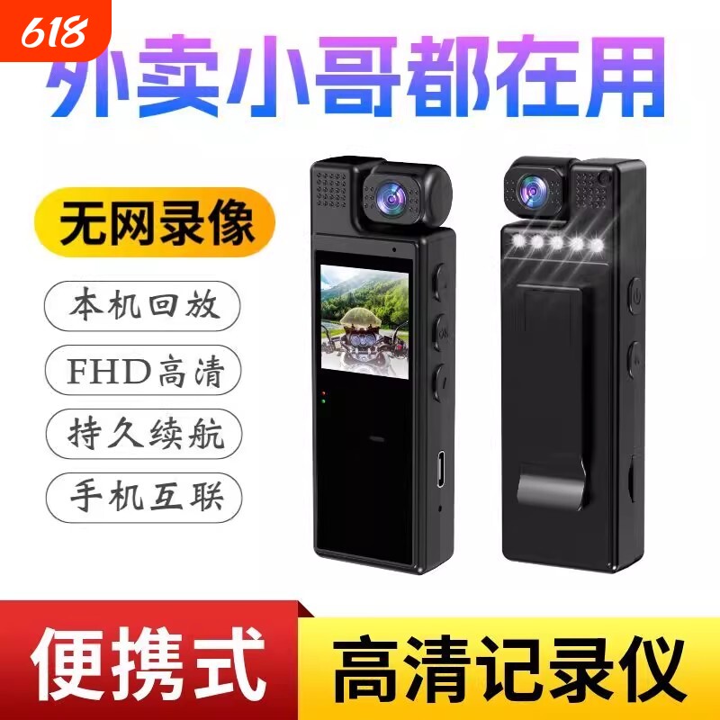 执法记录仪录音笔监控带录像DV录音功能一体机摄像头运动相机户外