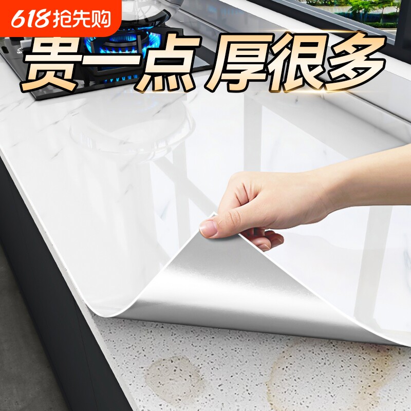 厨房防油贴纸防火耐高温灶台贴膜自粘橱柜台面防水防潮墙面瓷砖贴