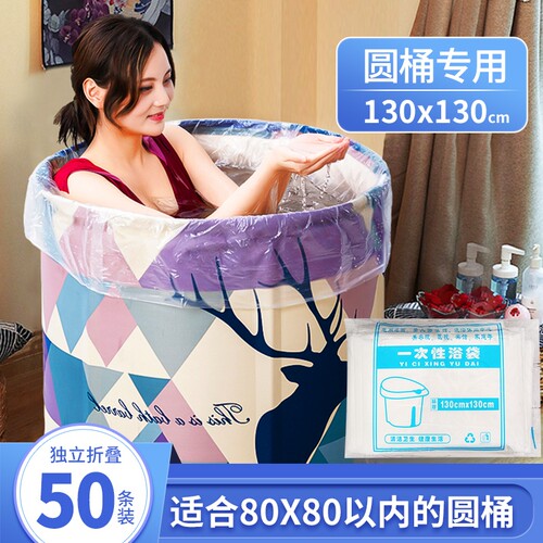 青木生活一次性泡澡袋折叠圆桶