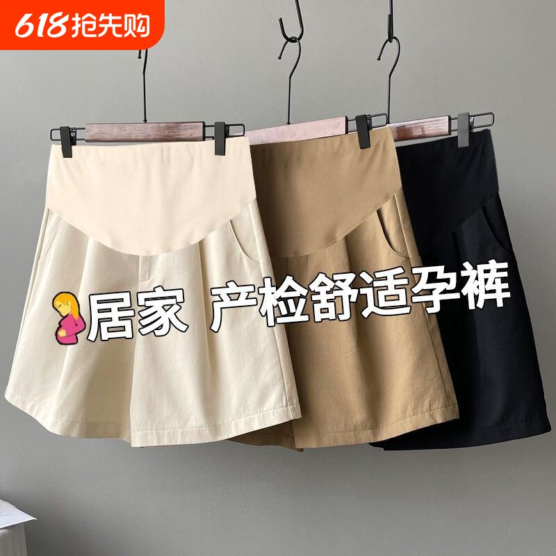 孕妇短裤外穿小个子阔腿裤纯棉2024新款打底裤夏装孕妈可调节夏季